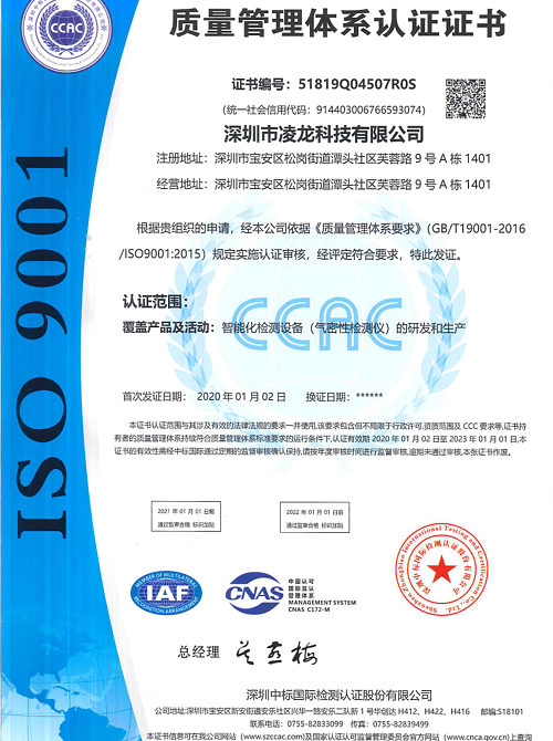 ISO 9001认证